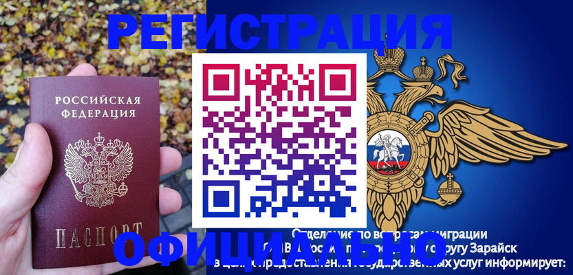 регистрация для дет. сада в Бердске