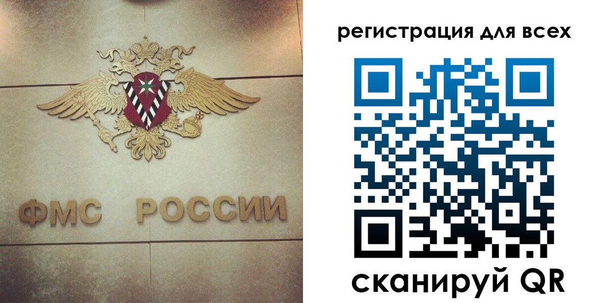 временная регистрация госуслуги в Бердске