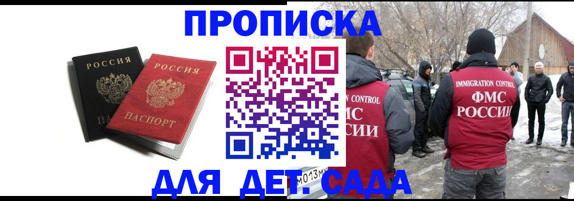 временная регистрация собственник в Бердске