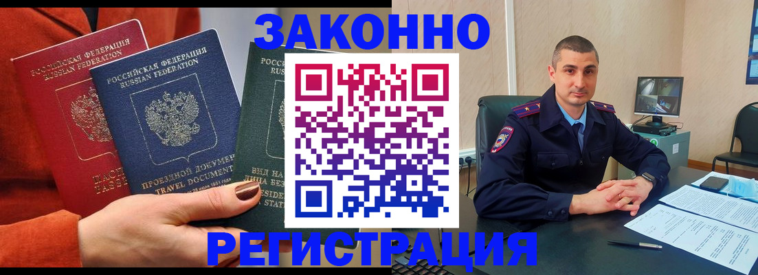 регистрация для дет. сада в Бердске