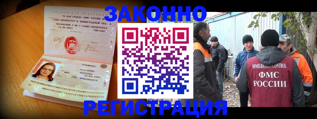временная регистрация 2025 в Бердске